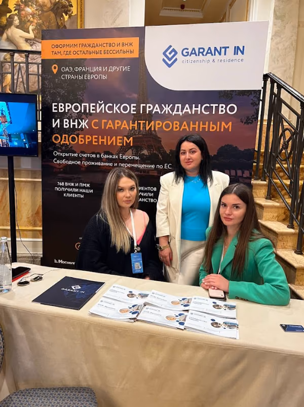 GARANT.in at MIPIF Saint Petersburg 2023: International Real Estate and Investment Immigration