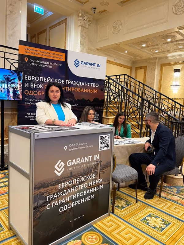 GARANT.in at MIPIF Saint Petersburg 2023: International Real Estate and Investment Immigration